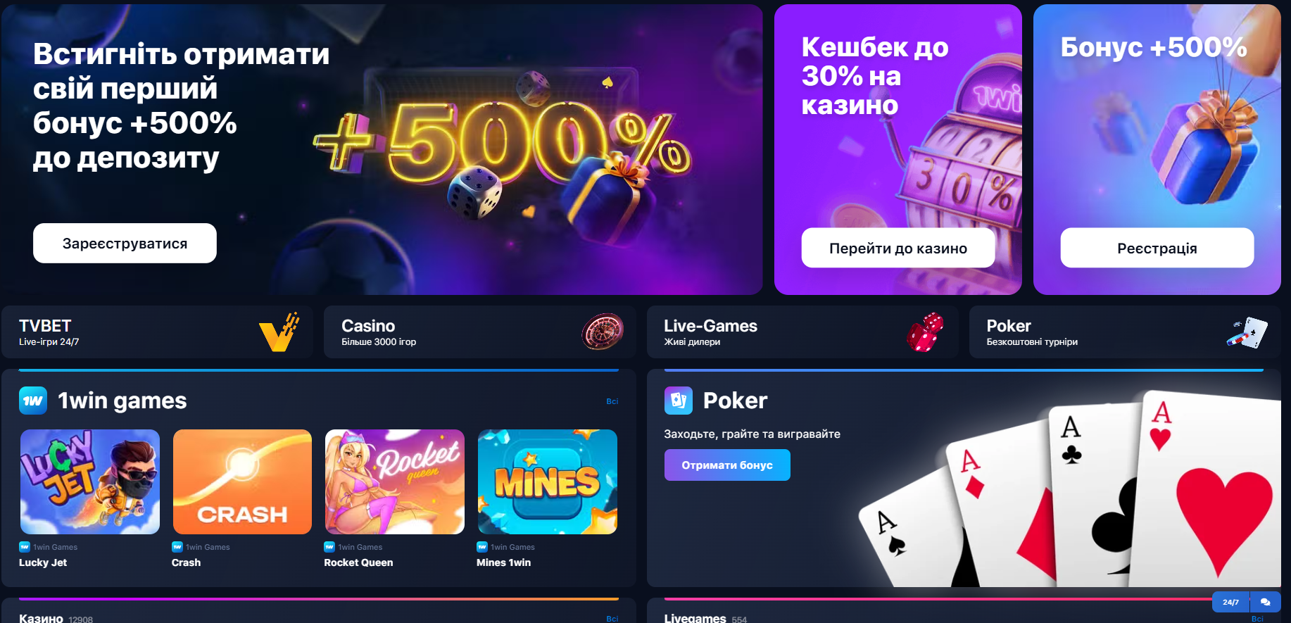 Главная страница игрового сервиса