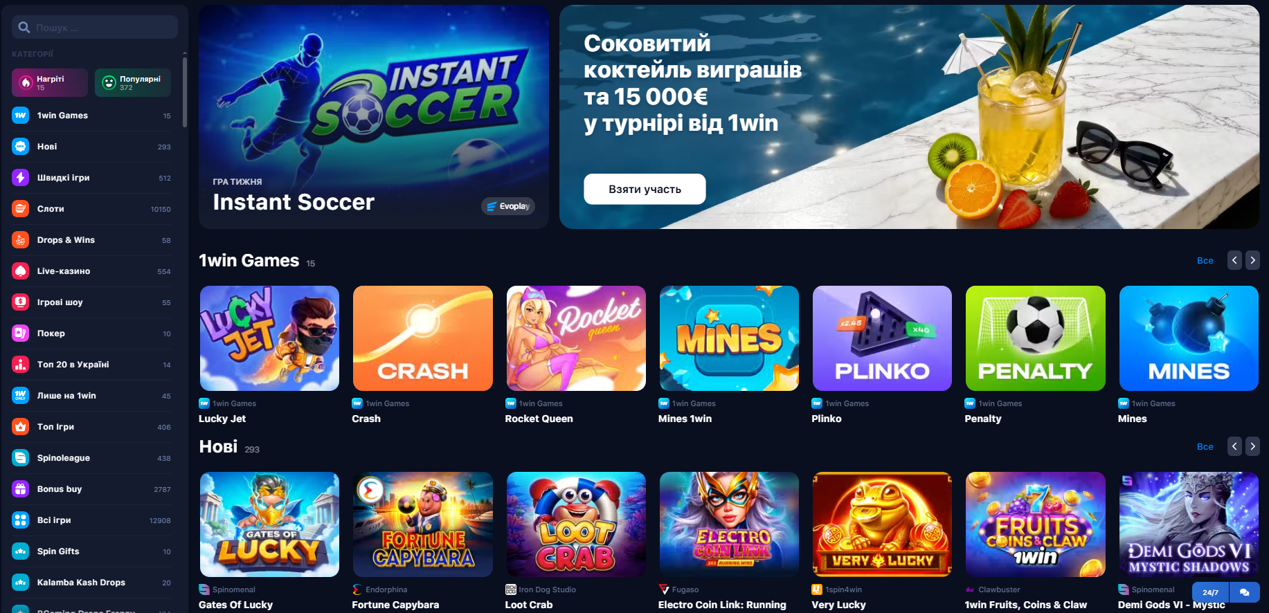 Раздел с онлайн-казино и игровыми автоматами